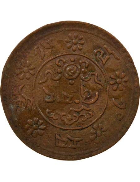 Tibet Sho - An 7 (1933) Lhassa 1 sho Cuivre An 7 (1933) Lhassa