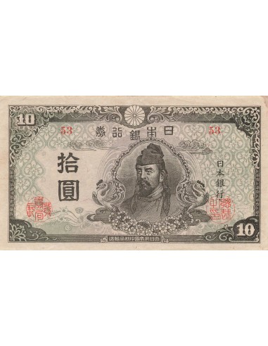 Japon 10 Yen - ND (1945) - Bloc 53 - P.77a 10 yen 1945