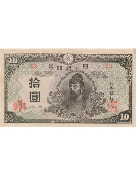 Japon 10 Yen - ND (1945) - Bloc 53 - P.77a 10 yen 1945