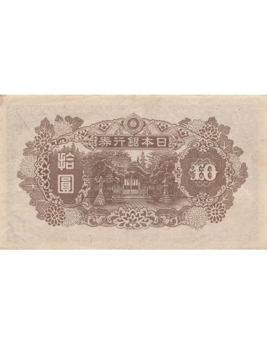 Japon 10 Yen - ND (1945) - Bloc 53 - P.77a 10 yen 1945