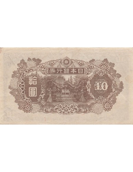 Japon 10 Yen - ND (1945) - Bloc 53 - P.77a 10 yen 1945