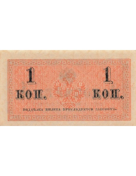 Russie 1 Kopeck - ND (1915) - P.24 1 kopek 1915