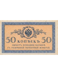Russie 50 Kopecks - ND (1915) - P.31 50 kopeks 1915