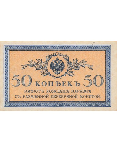 Russie 50 Kopecks - ND (1915) - P.31 50 kopeks 1915