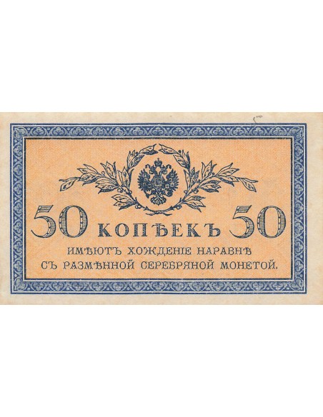 Russie 50 Kopecks - ND (1915) - P.31 50 kopeks 1915