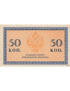 Russie 50 Kopecks - ND (1915) - P.31 50 kopeks 1915 2