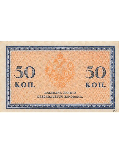 Russie 50 Kopecks - ND (1915) - P.31 50 kopeks 1915