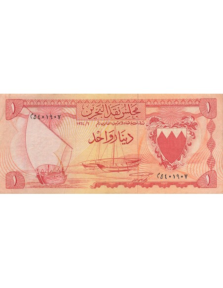 Bahreïn 1 Dinar - 1964 - P.4 1 dinar 1964