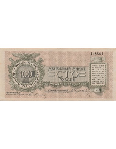 Russie 100 Roubles - Front du Nord-Ouest - 1919 - P.S208 100 roubles 1919