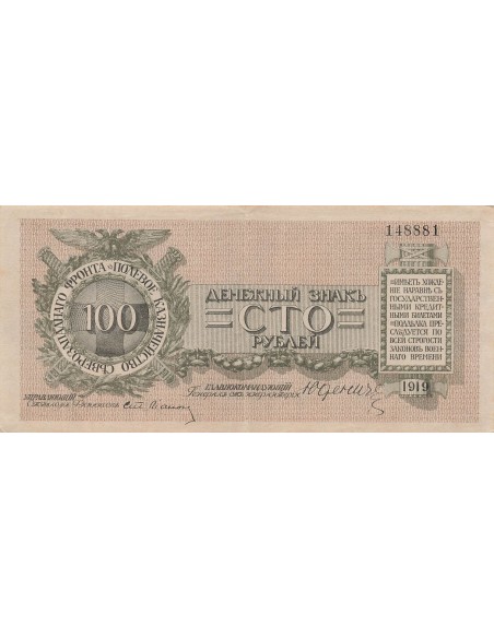 Russie 100 Roubles - Front du Nord-Ouest - 1919 - P.S208 100 roubles 1919