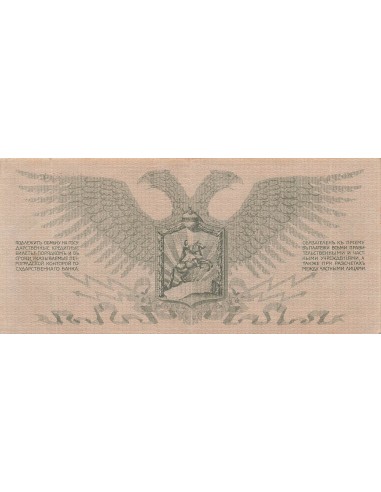 Russie 100 Roubles - Front du Nord-Ouest - 1919 - P.S208 100 roubles 1919