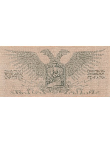 Russie 100 Roubles - Front du Nord-Ouest - 1919 - P.S208 100 roubles 1919