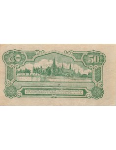 Thaïlande 50 Satang - Rama VIII - ND (1942) - P.43 50 satang 1942 2