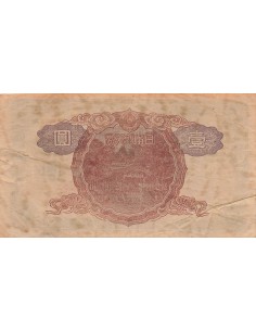 Japon Takeuchi Sukune 1 Yen - Takeuchi Sukune - ND (1944-45) - P.54a 1 yen 1944 2