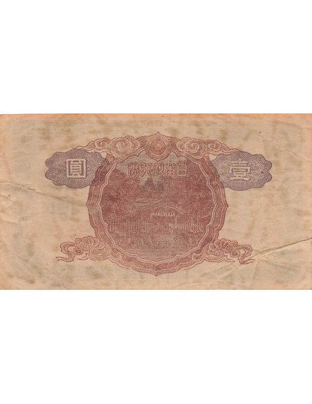 Japon Takeuchi Sukune 1 Yen - Takeuchi Sukune - ND (1944-45) - P.54a 1 yen 1944