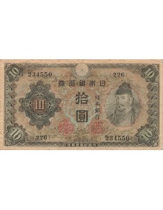 Japon 10 Yen - ND (1943-44) - P.51a 10 yen 1943