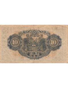 Japon 10 Yen - ND (1943-44) - P.51a 10 yen 1943 2