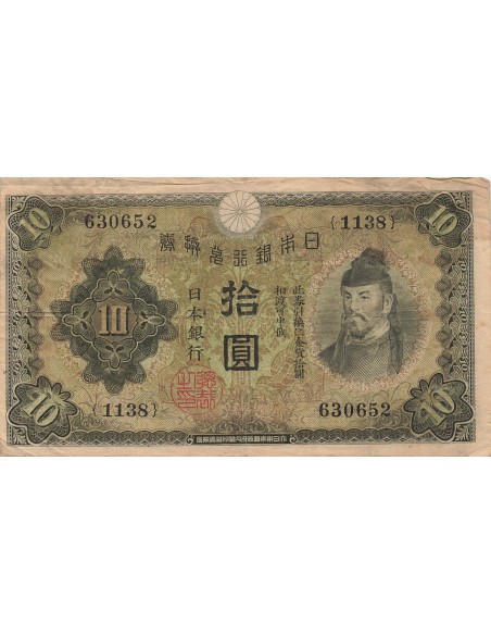 Japon 10 Yen - ND (1930) - P.40a 10 yen 1930