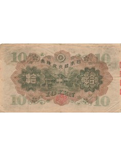 Japon 10 Yen - ND (1930) - P.40a 10 yen 1930 2