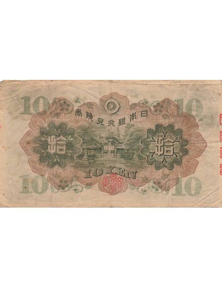 Japon 10 Yen - ND (1930) - P.40a 10 yen 1930