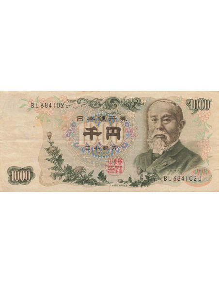Japon 1000 Yen - ND (1963-1976) - P.96b 1000 yen 1963
