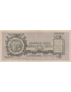 Russie 25 Roubles - Front du Nord-Ouest - 1919 - P.S207b 25 roubles 1919