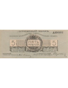 Russie 5 Roubles - Front du Nord-Ouest - 1919 - P.S205b 5 roubles 1919