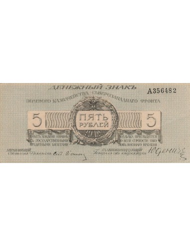 Russie 5 Roubles - Front du Nord-Ouest - 1919 - P.S205b 5 roubles 1919