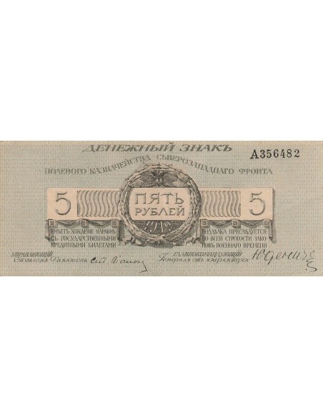 Russie 5 Roubles - Front du Nord-Ouest - 1919 - P.S205b 5 roubles 1919