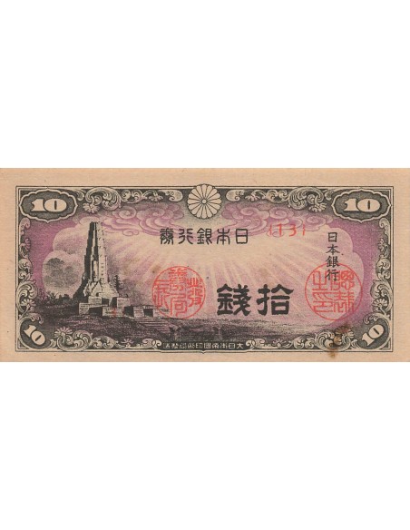 Japon 10 Sen - ND (1944) - P.53a 10 sen 1944