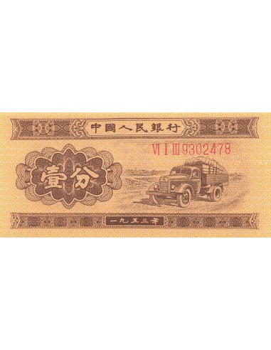 Chine 1 Fen - Avec numéro de série - ND (1953) - P.860a 1 fen 1953