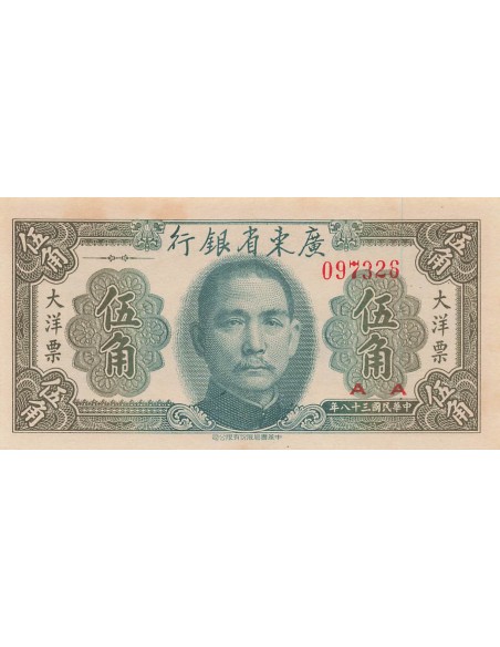 Chine 50 Cents - Kwangtung - ND (1949) - P.S2455 50 cents 1949