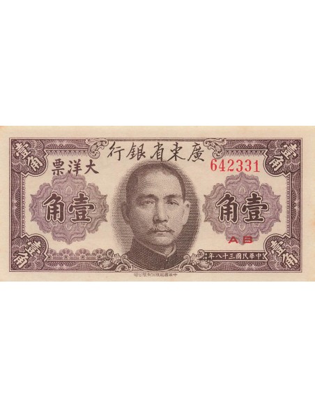 Chine 10 Cents - Kwangtung - ND (1949) - P.S2454 10 cents 1949