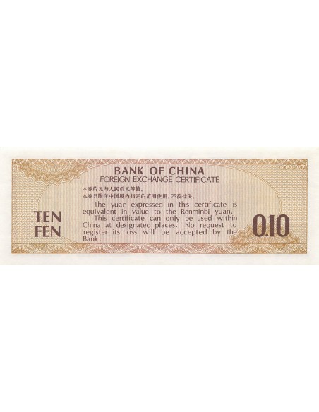 Chine 10 Fen - Foreign Exchange Certificate - 1979 - P.FX1 10 fen 1979