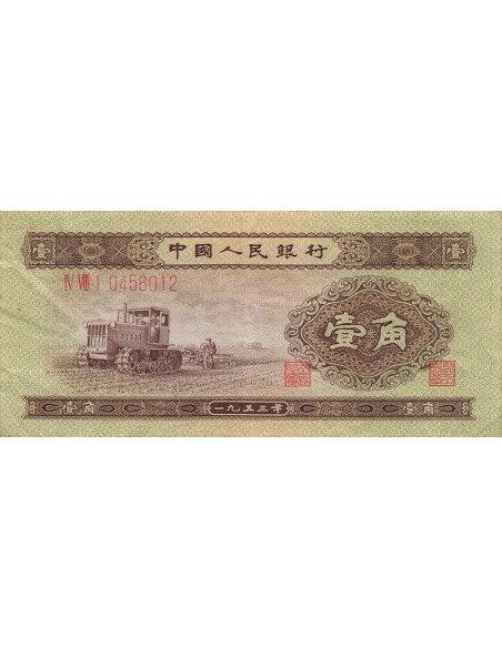 Chine 1 Jiao - 1953 - P.863 1 jiao 1953