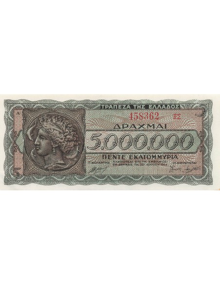 Grèce 5000000 Drachmai - 1944 - P.128b 5000000 drachmai 1944