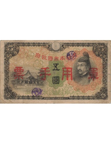 Chine 5 Yen - Occupation japonaise - ND (1938) - P.M25a 5 yen 1938