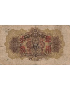 Chine 5 Yen - Occupation japonaise - ND (1938) - P.M25a 5 yen 1938 2