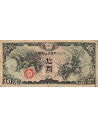 Chine 10 Yen - Occupation japonaise - ND (1940) - P.M19r 10 yen 1940