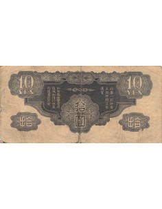 Chine 10 Yen - Occupation japonaise - ND (1940) - P.M19r 10 yen 1940 2