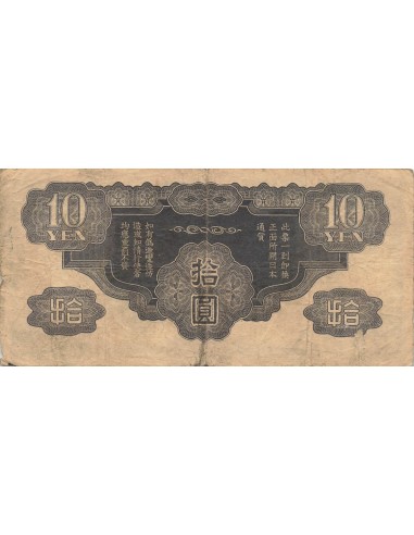 Chine 10 Yen - Occupation japonaise - ND (1940) - P.M19r 10 yen 1940