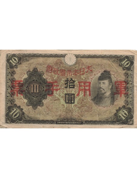 Chine 10 Yen - Occupation japonaise - ND (1938) - P.M37a 10 yen 1938