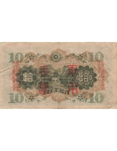 Chine 10 Yen - Occupation japonaise - ND (1938) - P.M37a 10 yen 1938 2