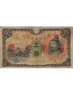 Chine 5 Yen - Occupation japonaise - ND (1938) - P.M25a 5 yen 1938
