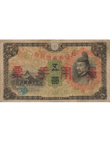Chine 5 Yen - Occupation japonaise - ND (1938) - P.M25a 5 yen 1938