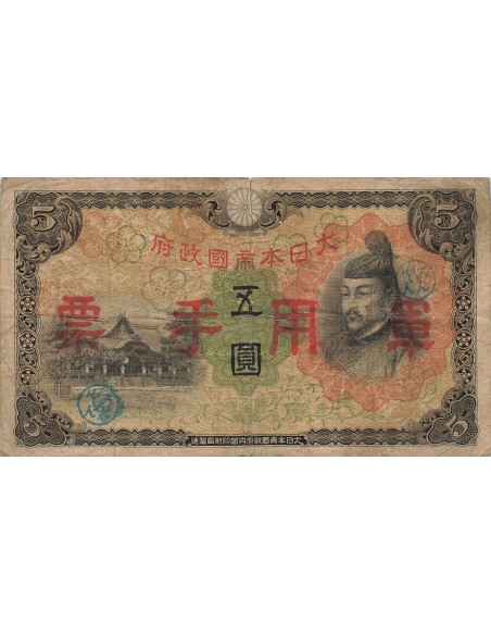 Chine 5 Yen - Occupation japonaise - ND (1938) - P.M25a 5 yen 1938