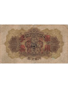 Chine 5 Yen - Occupation japonaise - ND (1938) - P.M25a 5 yen 1938 2