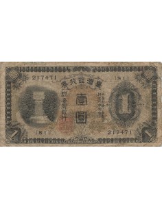 Taïwan 1 Yen - ND (1932-1937) - P.1925a 1 yen 1932