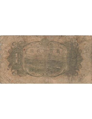 Taïwan 1 Yen - ND (1932-1937) - P.1925a 1 yen 1932