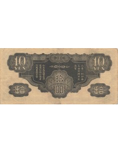 Chine 10 Yen - Occupation japonaise - ND (1940) - P.M19a 10 yen 1940 2